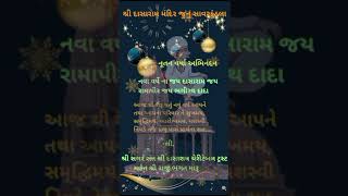 2 નવેમ્બર 2024 [upl. by Erhard]