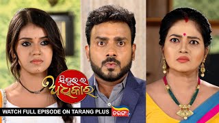 Sindurara Adhikara  24th Oct 2023  Ep  1045  Watch Full Episode Now On Tarang Plus [upl. by Rfinnej343]