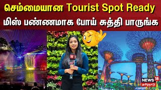 Kalaignar Centenary Park  செம்மையான Tourist Spot Ready  Chennai  Tourist Place  Kalaingar Park [upl. by Nialb]