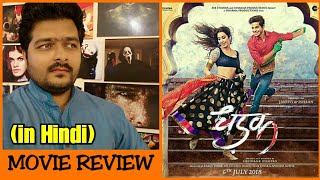 Dhadak  Movie Review [upl. by Armalla]