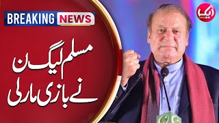 Breaking News Nawaz Sharif Huge Victory After Elections  Aik News [upl. by Ullund]