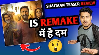 Shaitaan Movie Teaser Review  Shaitaan Official Teaser Reaction  Ajay Devgn  Jyotika  R Madhavan [upl. by Enileoj418]