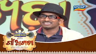 Gaon Akhada  Bunty Anugulia  Comedy Act  Papu Pom Pom  Tarang TV [upl. by Thilda]