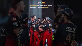 The cricket lovers ❤️❤️ new cricketlover trending rcb short video cricket nature video [upl. by Riggins862]