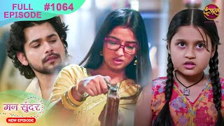 Mann Sundar  20 Nov 2024  Full Episode 1064  Full HD Newepisode  Dangal TV [upl. by Raskind]