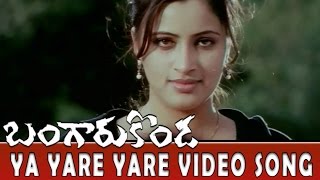 Bangaru Konda Movie  Ya Yare Yare Video Song  Rishi Navneet Kaur [upl. by Otrebogad]