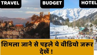 shimla tourist places  shimla tour plan and budget  shimla kaise jaye  Shimla Tour [upl. by Waneta823]