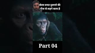 Kaise bandar hai wo log 😲 viral shorts [upl. by Yeclehc]