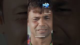 My Fast mini shorts Comedy 🤣 Rajpal Yadav Comedy 🤣 shortsfeed comedy viralvideo reelscomedy yt🤣 [upl. by Dewey]