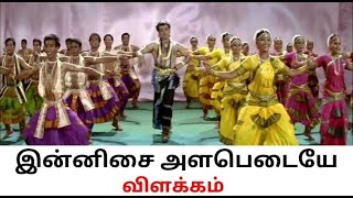 Innisai alapedaye amuthey meaning explained in tamil  Varalaru song explained  rj Surya [upl. by Encratis]