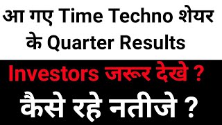 Time techno Share Latest Quarter Results Timetechno share Q2 results 2023 Timetechno Latest news [upl. by Hellah]