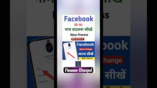 Facebook Name Change  How to Change Facebook Name [upl. by Miyasawa]