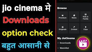 HOW TO check DOWNLOAD OPTION ON JIO CINEMA  JIO CINEMA PAR DOWNLOAD OPTION KAISE CHECK KARE [upl. by Gaves609]