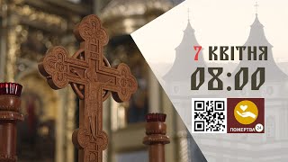 0800  Божественна літургія 07042024 ІваноФранківськ УГКЦ [upl. by Birchard]