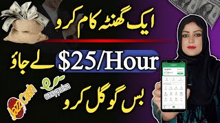 Research Work Jobs  work from home Jobs  Online Earning in Pakistan [upl. by Alleb721]