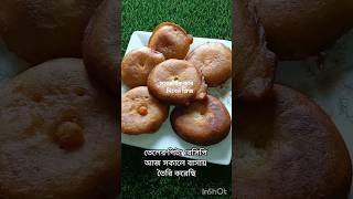 perfect pua pitha Taler pua pitha mal pua Recipe short video [upl. by Merton]