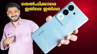 vivo V29 Pro Malayalam Review [upl. by Tull]