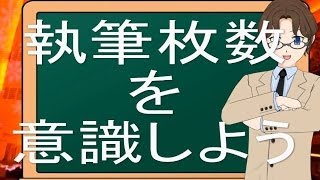 【鈴木輝一郎小説講座】執筆枚数を意識しよう [upl. by Victorine]