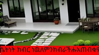 Lemlem Belete YouTubemidiyaሴትነትክብርነዉለምንክብራችሑአጠብቁም💚💛❤ [upl. by Ainiger]