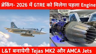 ब्रेकिंग LampT बनायेगी Tejas MK2 और AMCA Jets  GTRE To receive First Engine By 2026 [upl. by O'Carroll]