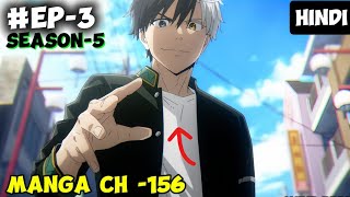 Windbreaker Season 5 Episode 3 Explained In Hindi 🔥 Windbreaker Chapter 156 Explained In Hindi [upl. by Dyraj]