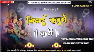 Pawan Singh Ke Bidai Remix  Get Ready To Dance [upl. by Einnob839]