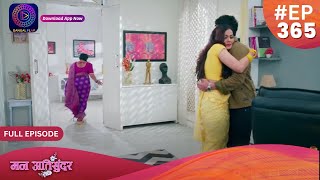 Mann Atisundar  23 July 2024  Full Episode 365  Dangal TV [upl. by Felton]