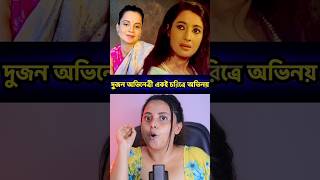 Suchitra Sen Shocking factCinetershipbengalicinemaytshortsshorts [upl. by Dera898]