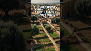 古代ローマの農業 帝国を養う土地の利用 [upl. by Philoo]