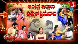 Extra Jabardasth  2nd February 2024  Full Episode  Rashmi Kushboo Krishna Bhagavaan Ramprasad [upl. by Martinson225]