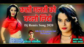 kunsi galto ko badlo leve Mari janna ye kunsi dj remix song [upl. by Pussej]