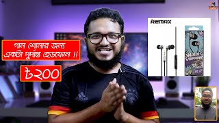 REMAX RM 512 Wired In Ear Earphone Headphone Bangla Review  by Tube Tech Master [upl. by Patten]