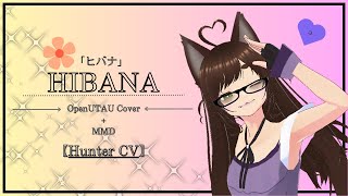 【Hunter CV】 Hibana 【OpenUTAU Cover  MMD】 [upl. by Rivy584]