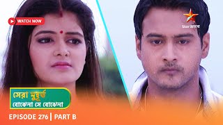 Best of Bojhena Se Bojhena  Episode 276  Part B [upl. by Prud]