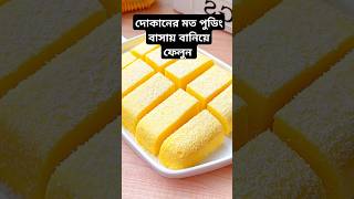 Egg pudding recipe 🥰🥰youtubeshorts shorts recipe cooking spongecake dessrts [upl. by Prentice772]