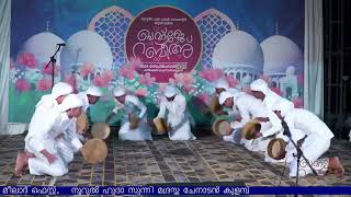 ARABANA SANGAM 2024 MEELAD PROGRAM Noorul huda sunni madrassa KAREKKAD [upl. by Solis]