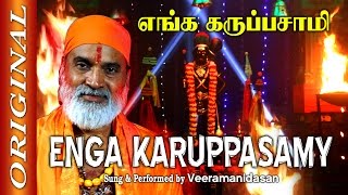 Enga Karuppasamy  எங்க கருப்பசாமி  Original Full  Veeramanidasan  Vilakku Poojai [upl. by Kela]