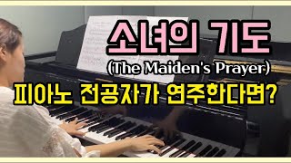 소녀의 기도The Maidens Prayer  바다르체프스카T Badarzewska  피아노 명곡  클래식 명곡 [upl. by Sacram57]