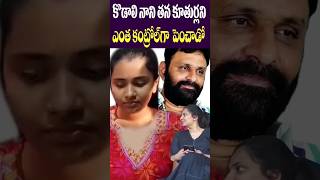 How Kodali Nani GrowUp His Daughters  YCP Leader Kodali Nani  Celeb Daughters  Tollywood Nagaram [upl. by Kellby]