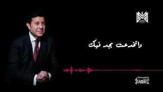 Hany Shaker  Khont Nafsey 2019  هاني شاكر  خنت نفسي [upl. by Niram343]