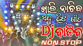 Odia New Dj Songs Non Stop 2023 Latest New Dj Odia Songs Hard Bass Mix [upl. by Dombrowski26]