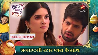 Savi ne दिखाया Rajat ko आइना  Ep1320  Latest  Ghum Hai Kisikey Pyaar Meiin  MonSun  8PM [upl. by Otilesoj]