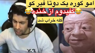 گیم اسماعیل🤣 گرده درد شدم از خنده😂💚Esmail Gaming [upl. by Malita]