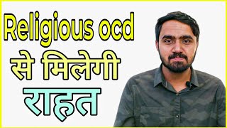 Religious OCD treatment  Learn how to overcome religious OCD thoughts  Clear Mind Clinic [upl. by Nirb]