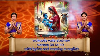 Mukunda Mala Stotram  Verses 36 to 40  Sanskrit Chanting with Lyrics and Meaning in English [upl. by Hsepid]