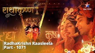 FULL VIDEO  RadhaKrishn Raasleela Part  1071  RadhaKrishn ki Raasleela  राधाकृष्ण starbharat [upl. by Vilma562]