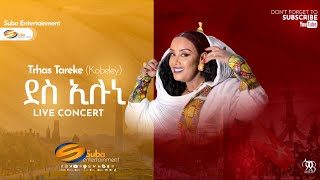 ትርሓስ ታረቀ  ደስ ኢሉኒ Trhas Tareke kobeley  Des Eiluni  New Tigrigna Music 2023 [upl. by Mulloy]