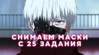 25 задание на маски Один из самых простых баллов экзамена  ЕГЭ Информатик Родя [upl. by Nahgaem909]