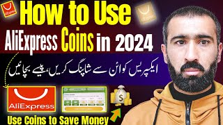 How to Use AliExpress Coins 2024  AliExpress Coins  AliExpress Coins ko Kaise Use Karen [upl. by Auqcinahs]