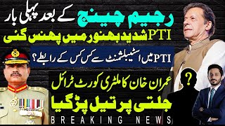 Captain XI amp PTI Facing Big Scenario  PTI amp Establishment Inside Detail By Makhdoom Shahab Uddin [upl. by Nilo]